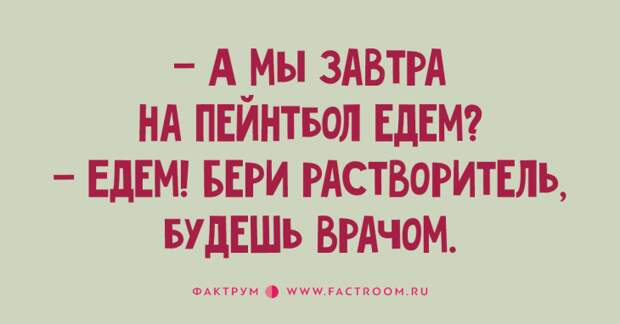 Дюжина потрясных анекдотов для любителей посмеяться Дюжина потрясных анекдотов для любителей посмеяться