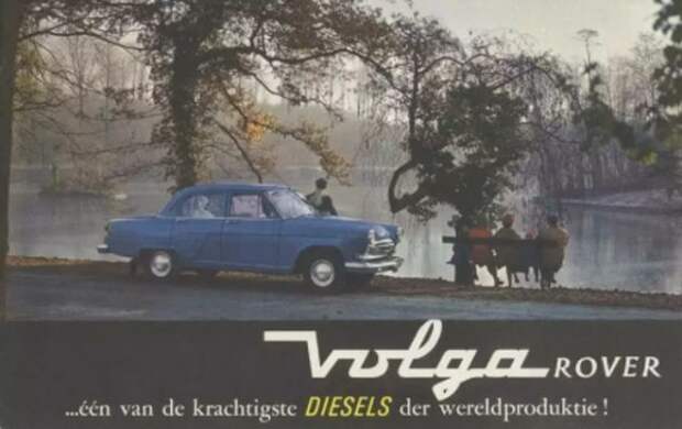 Одной из первых компаний, начавших переработку советских автомобилей, стала бельгийская Scaldia Volga.  Он ставит на него дизельный двигатель ГАЗ-21 Rover объемом 2,3 литра и мощностью 65 л.с., а также более слабый 1,6-литровый двигатель Perkins мощностью 43 л.с.  Эти машины покупают таксомоторные компании, но некоторые из них возвращаются в Россию.