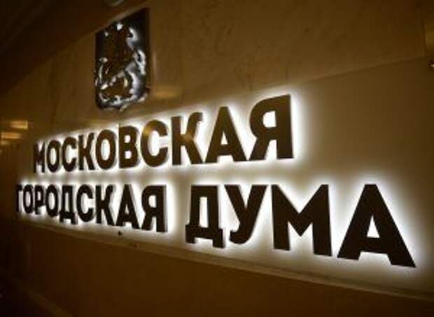 Мосгордума предложит ЦИК использовать столичную систему онлайн-голосования на выборах в Госдуму. Фото: Антон Гердо, «Вечерняя Москва»