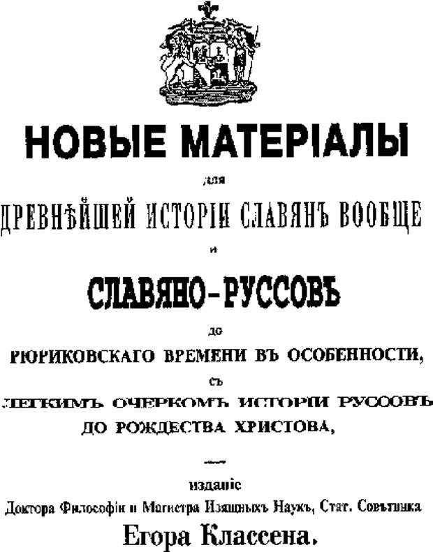 История Острова Русов. Микроскопы в криминалистике.