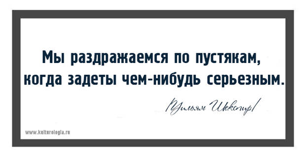 20 мудрых цитат великого Шекспира, актуальных и сегодня