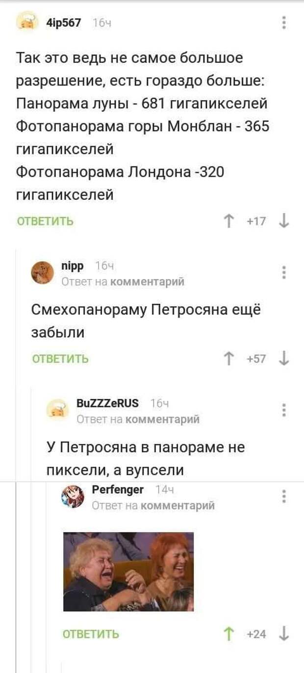 Смешные комментарии. Подборка chert-poberi-kom-chert-poberi-kom-13230303112020-8 картинка chert-poberi-kom-13230303112020-8