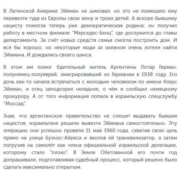 Палачи Третьего рейха, наказанные спустя долгие годы (20 фото)