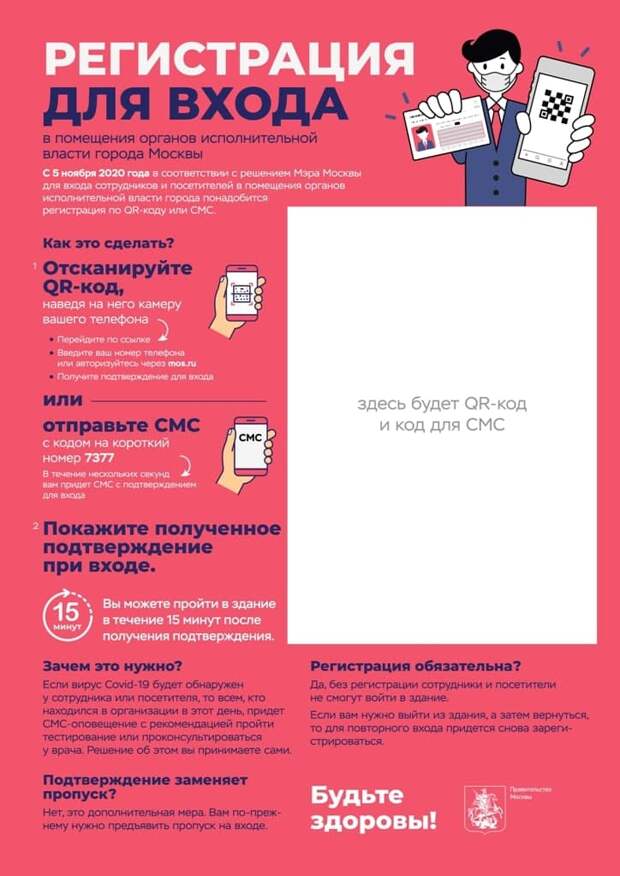 Усиление ограничительных мер, не доставит неудобств в работе