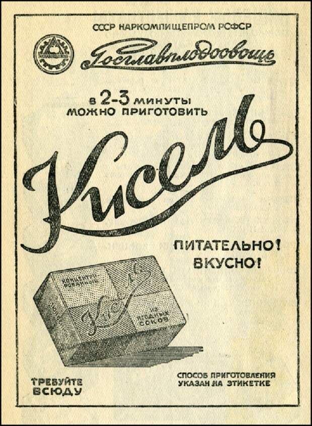 30 ретроплакатов СССР, показывающих что продавали в советских продуктовых магазинах