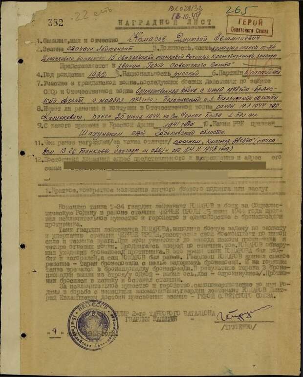 Подвиг танкистов СССР, война, история