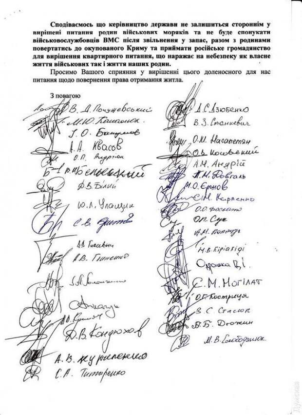 35 украинских моряков, покинувших "оккупированный" Крым в 2014 и успевших повоевать в АТО, угрожают вернуться назад(!) и стать моряками ВС РФ