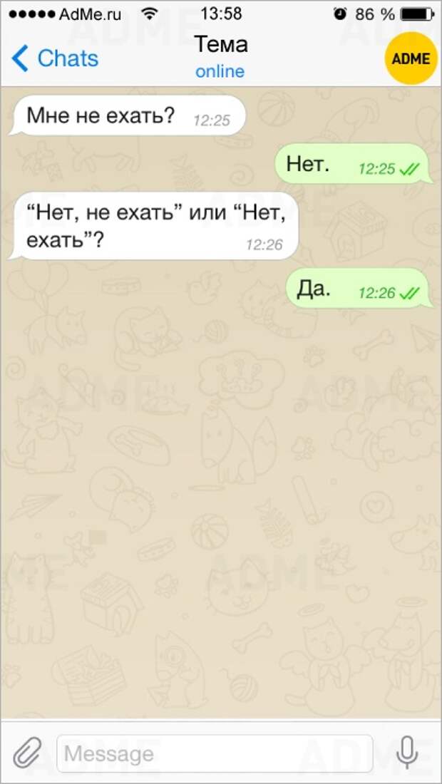 16 СМС о том, что в понедельник нам всем непросто