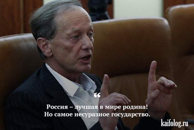 Цитаты Михаила Задорнова Цитаты Михаила Задорнова
