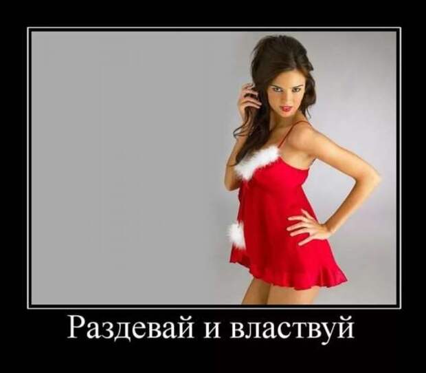 Прикольные демотиваторы с надписями. Подборка chert-poberi-dem-chert-poberi-dem-50041212082020-11 картинка chert-poberi-dem-50041212082020-11