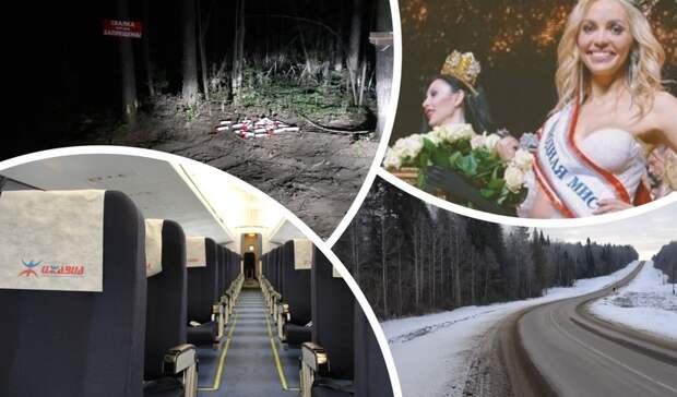 Вызов для минприроды, прямой рейс в Краснодар и красавица из Удмуртии: итоги дня