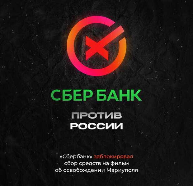 https://vestinewsrf.ru/mezhdunarodnaya_panorama/sberbank-protiv-rossii/