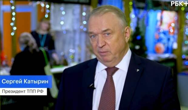 Президент ТПП Сергей Катырин: нам нужен закон о семейных компаниях