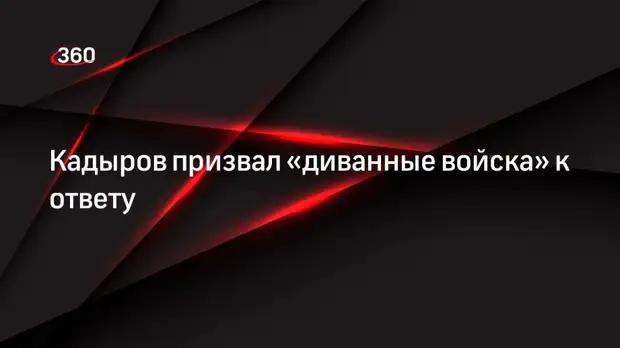 Кадыров показал кадры зачистка Мариуполя и сказал нацистам «покрасоваться для кадра»