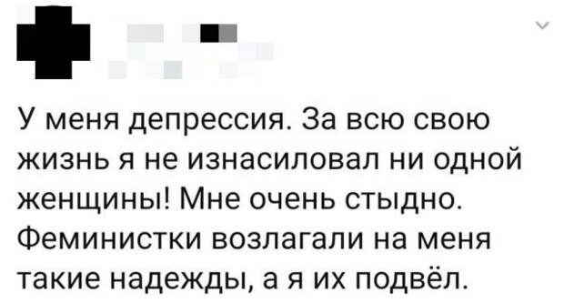Приколы и мемы про феминисток Приколы и мемы про феминисток