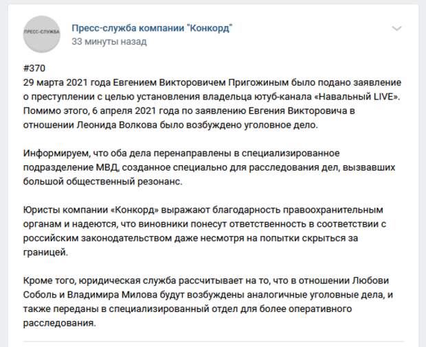 Уголовное дело по заявлению Пригожина в отношении Волкова передали в спецподразделение МВД