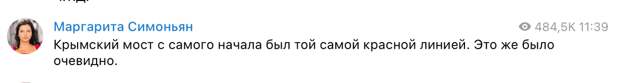 Ожидания народа – его проблемы. Симоньян изменила мнение о красных линиях