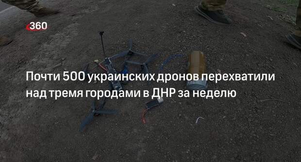 ФСБ: 494 БПЛА перехватили за неделю над Донецком, Макеевкой и Ясиноватой