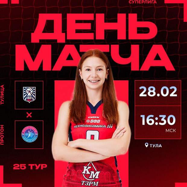 Сегодня «Тулица» проведёт домашний матч Суперлиги против саратовского «Протона»