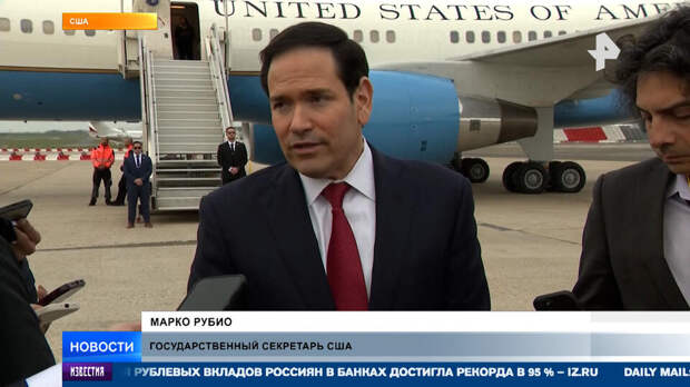 Рубио обвинил Зеленского во лжи