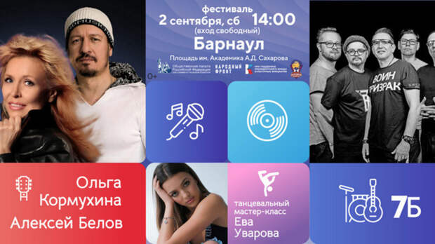 Фото: barnaul.org