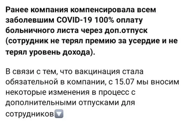 Сотрудник подал в суд на «Леруа Мерлен» в Новосибирске из-за притеснений за отказ от вакцинации