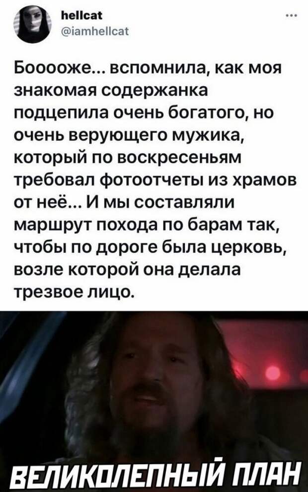 Скрины из соцсетей