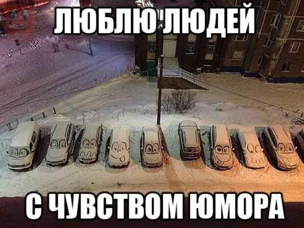 Зима авто, прикол, юмор
