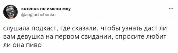Парни рассуждают о неудачных первых свиданиях