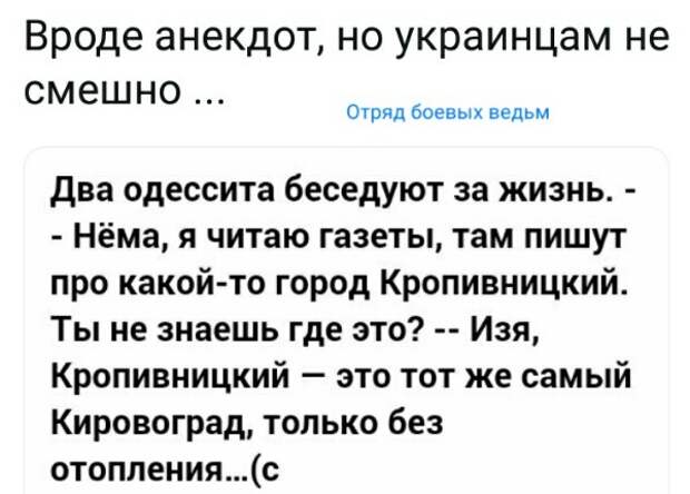 Ответ на украинском. Анекдотмпро украинцев. Анекдоты про украинцев. Анекдоты про Хохлов. Украинские анекдоты.