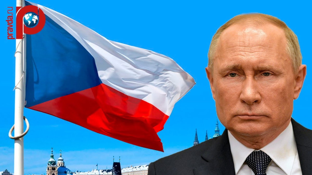 Чехия - не последняя: Россия должна научиться ставить условия…