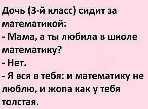 Встретились две подруги:  - Дорогая, ты так потолстела!...