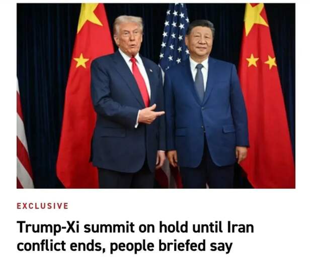 Трамп перенес саммит с Китаем из-за войны с Ираном — Politico
