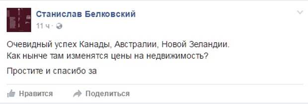 Украина-то ладно, а вот как реагировали на избрание Трампа наши "неполживцы"