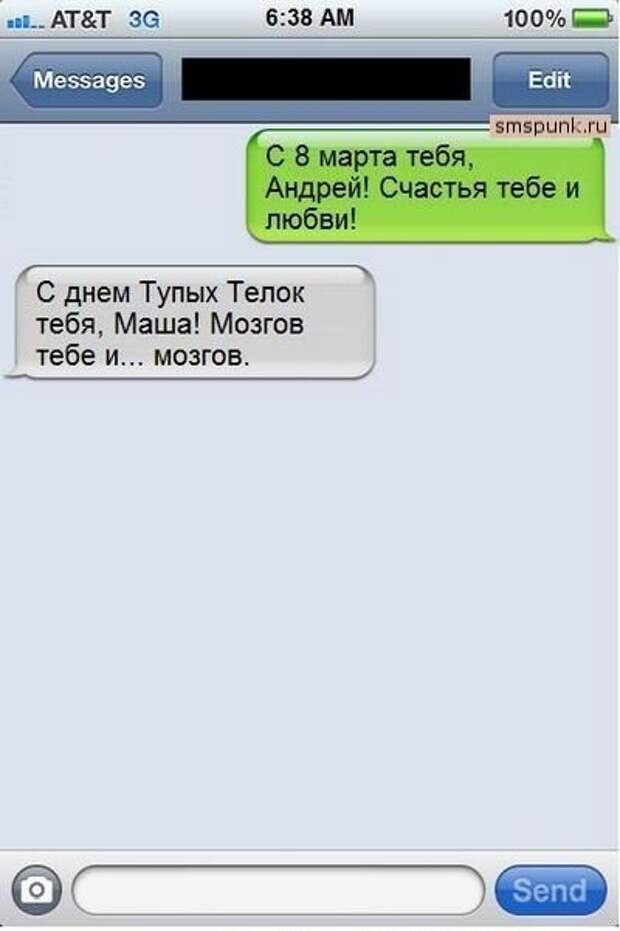 Очередные юмористические скриншоты смс-ок!
