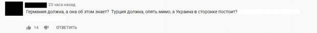 Украинцы в Сети признали, что Германия не поможет им завладеть Крымом