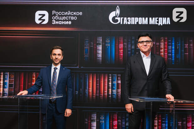 "Газпром-Медиа Холдинг" и Российское общество "Знание" и подписали соглашение о сотрудничестве