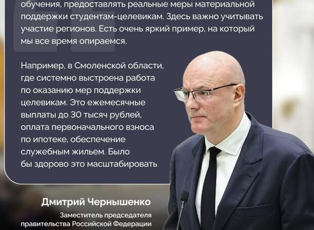 Работу Смоленщины по подготовке кадров отметили на федеральном уровне