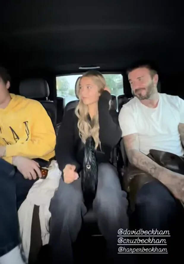 Круз, Харпер и Дэвид Бекхэм