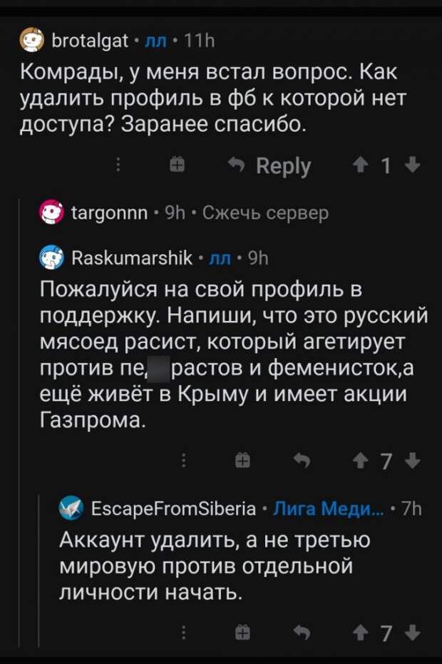 Смешные комментарии к постам в социальных сетях