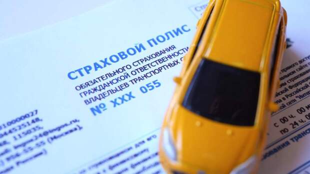 Мал мала меньше: что не устраивает россиян в ОСАГО