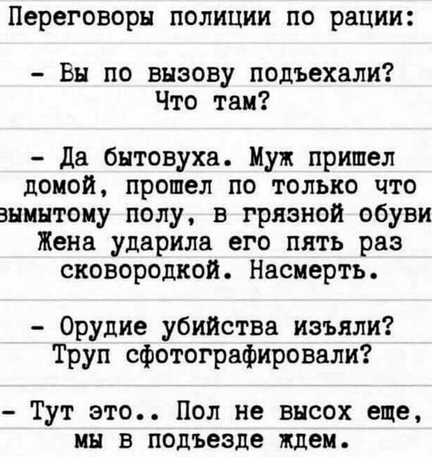 Cамый свежий юмор: 18 классных анекдотов и шуточек для великолепного настроения