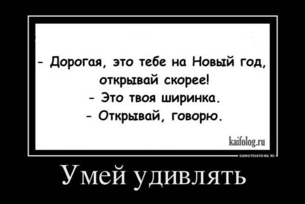 Прикольные демотиваторы с надписями. Подборка chert-poberi-dem-chert-poberi-dem-57530217102020-9 картинка chert-poberi-dem-57530217102020-9