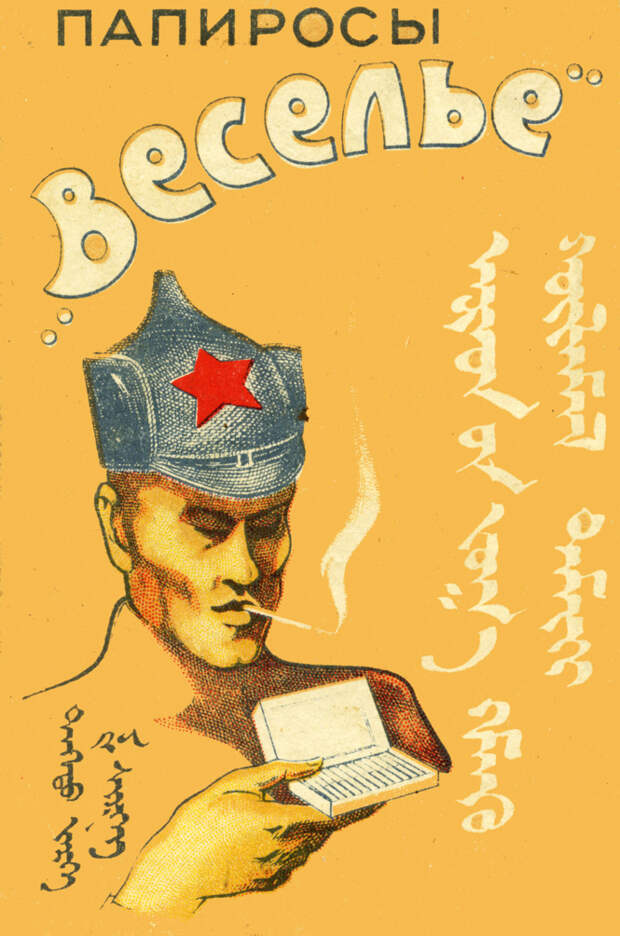 Впечатляющая советская реклама 1920-х годов! Впечатляющая советская реклама 1920-х годов!