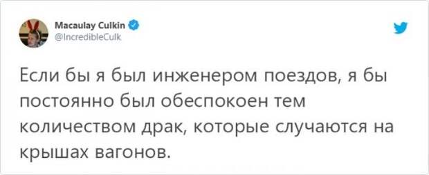 Твиты Маколея Калкина