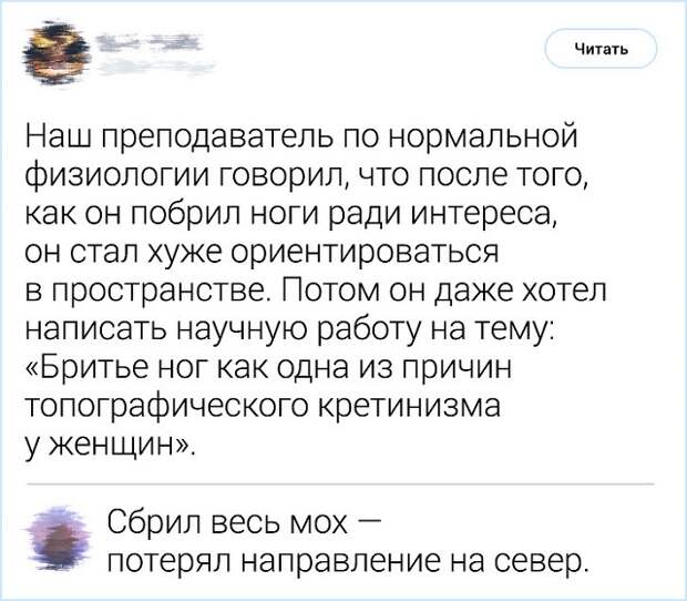 Комментирование - это искусство. Подборка острот с просторов Интернета (19 фото)