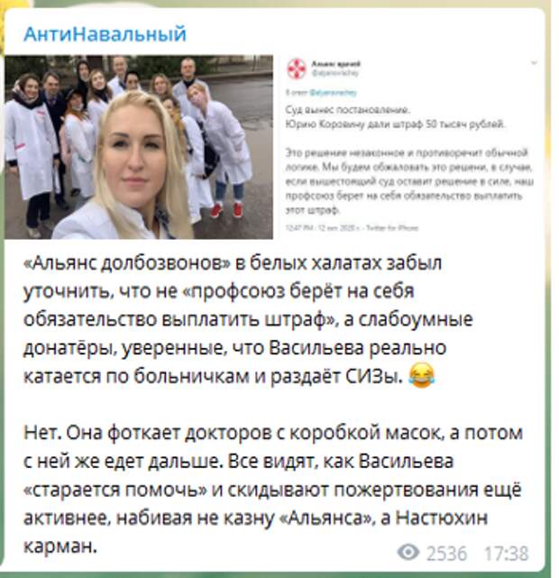 Васильева из «Альянса» решила провернуть новую аферу – собрать донаты на оплату штрафа