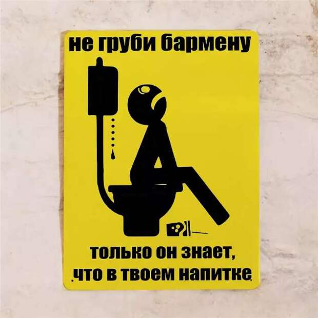 Предупреждающие таблички. Прикольные. Подборкаchert-poberi-tablichki-59220625062020-7 картинка chert-poberi-tablichki-59220625062020-7