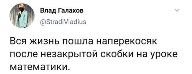 твит про математику