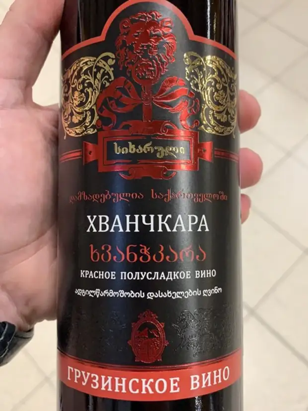 Хванчкара советская